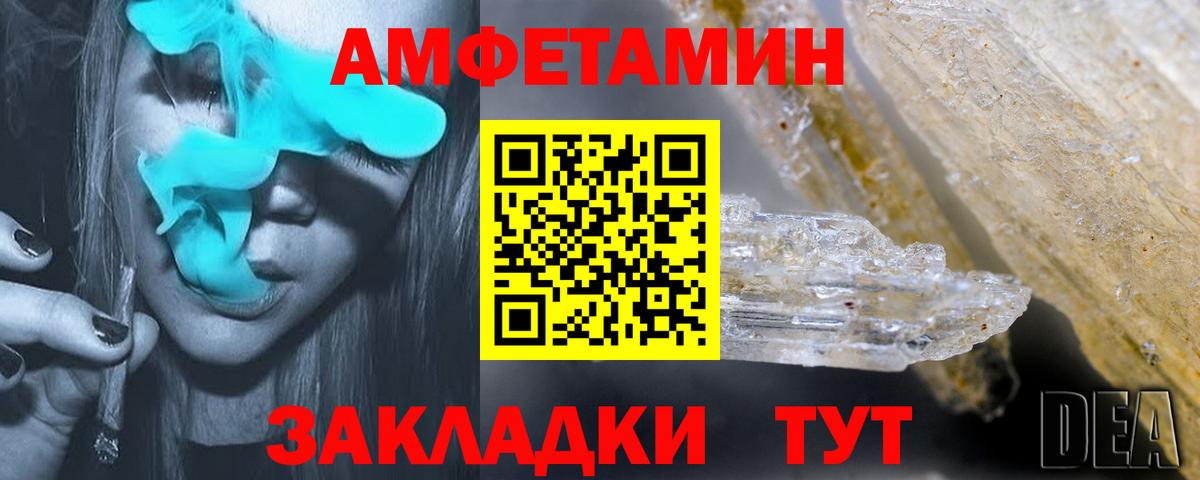 Амфетамин Розовый Коркино