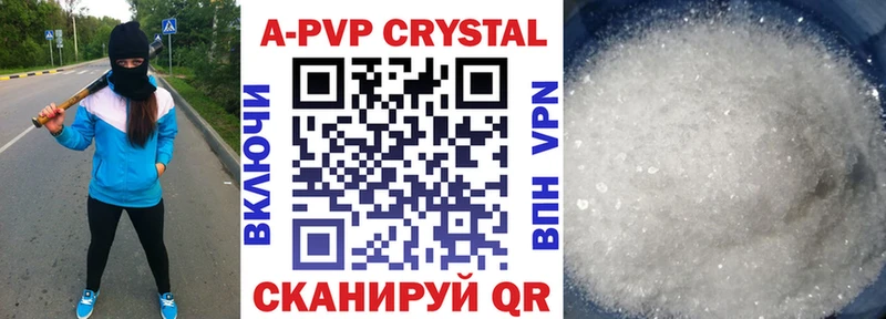 Alpha PVP кристаллы  кракен сайт  Коркино  купить наркотик 