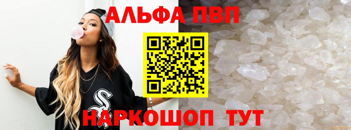 Alfa_PVP крисы CK  Вход с VPN  Коркино 