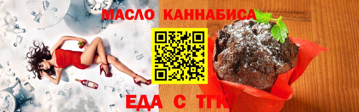 Коркино  Cannafood марихуана  Вход с VPN 