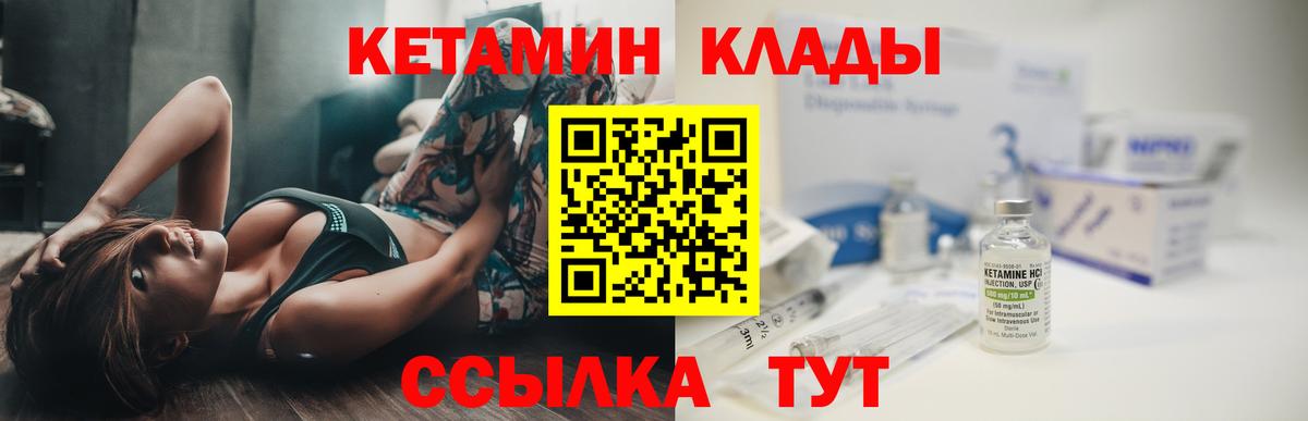 Коркино  Кетамин VHQ  Вход с VPN 