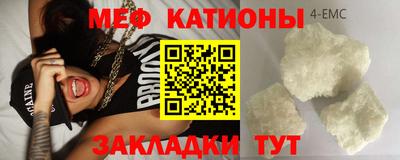 меф Кимры