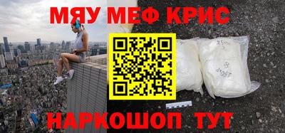 меф Кимры