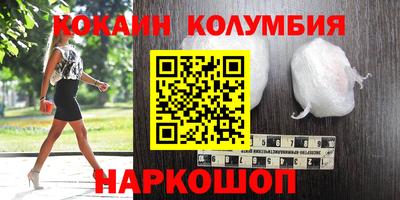 кокаин премиум Кинель