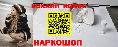 кокаин премиум Кинель