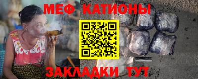 меф Кимры