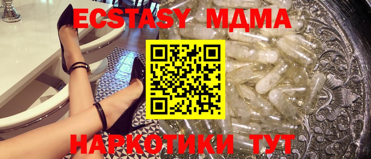 Коркино  МДМА кристаллы  MDMA crystal  Вход с VPN 