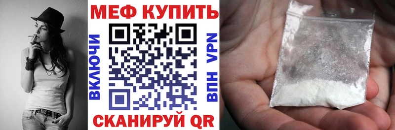 МЕФ мяу мяу  Коркино 
