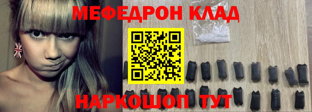 Мефедрон мука Коркино