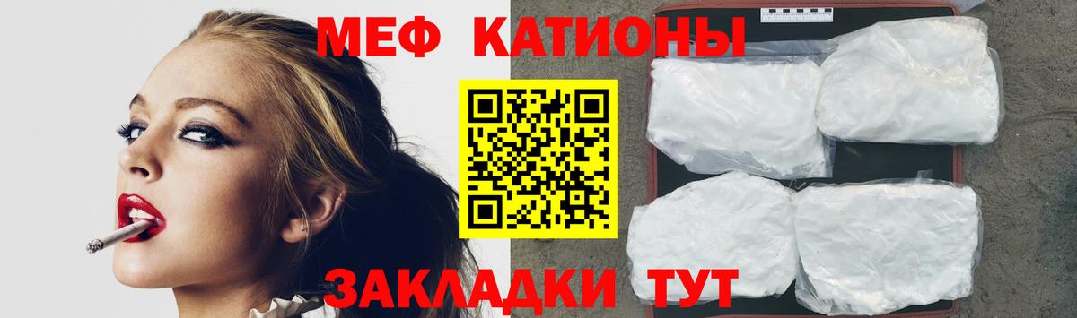Мефедрон mephedrone  МЕФ mephedrone  Вход с VPN  даркнет сайт  Коркино  МЯУ-МЯУ 