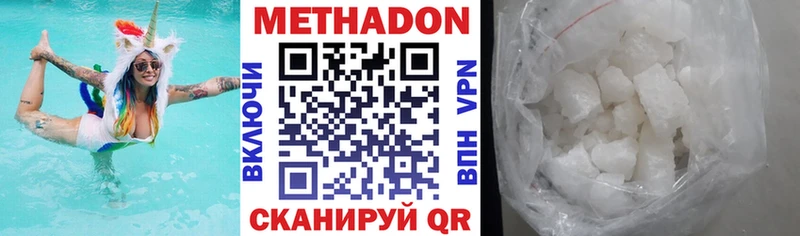 МЕТАДОН белоснежный  Коркино 