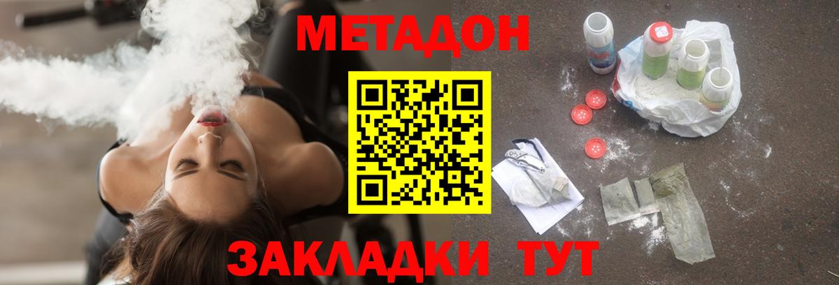 МЕТАДОН мёд  МЕТАДОН мёд  Коркино  Вход с VPN 