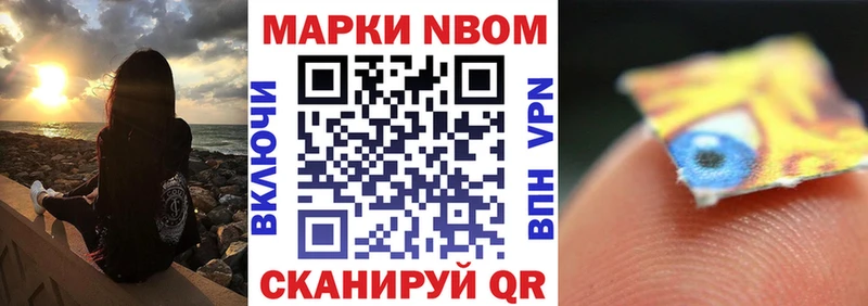 Марки N-bome 1500мкг  наркотики  Коркино 