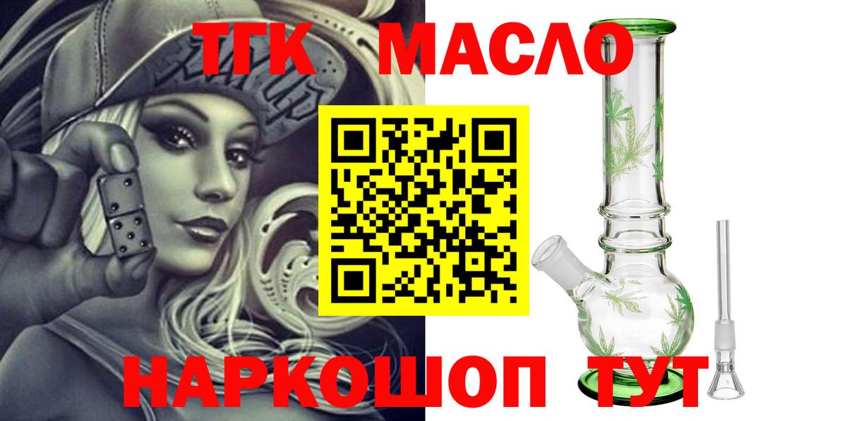 Коркино  ТГК Wax  Дистиллят ТГК THC oil  хочу наркоту  Вход с VPN 